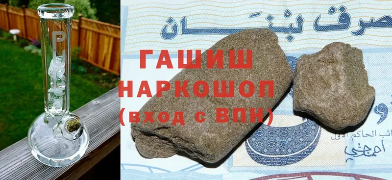 ГАШ гарик  купить закладку  Волхов 