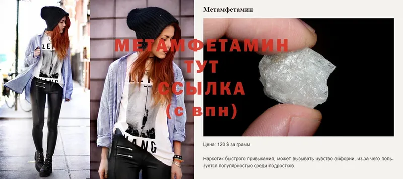 сколько стоит  Волхов  МЕТАМФЕТАМИН Methamphetamine 